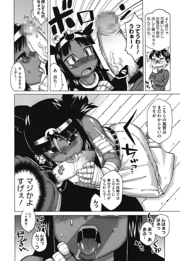 それは歴史にカかないでっ！のエロ漫画_9