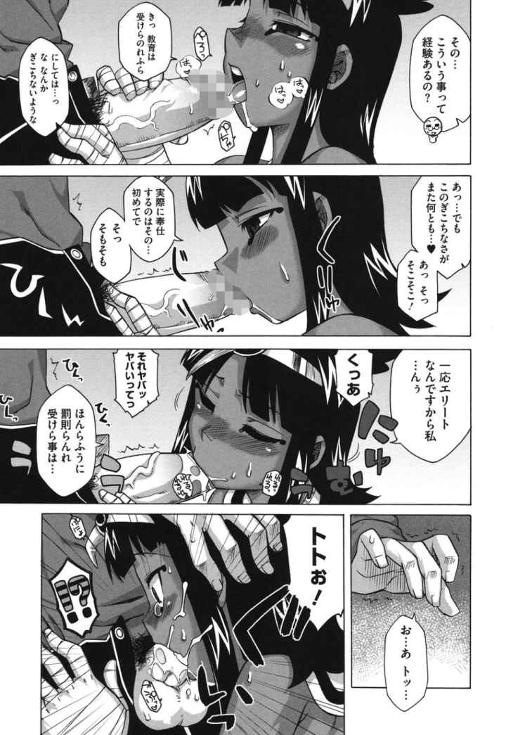 それは歴史にカかないでっ！のエロ漫画_10