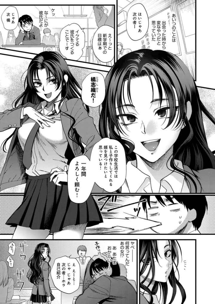 やわらかな体温（FANZA限定特典付き）のエロ漫画_8