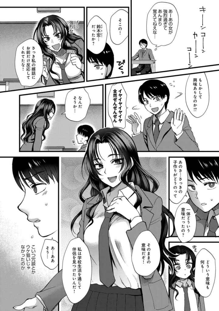 やわらかな体温（FANZA限定特典付き）のエロ漫画_9