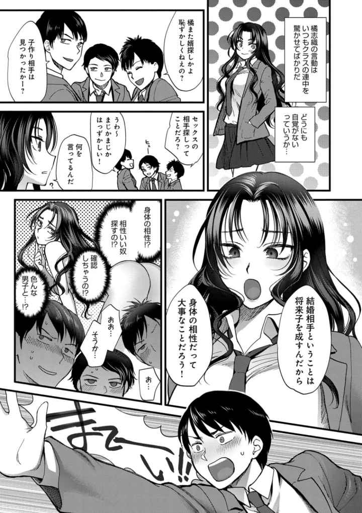 やわらかな体温（FANZA限定特典付き）のエロ漫画_10