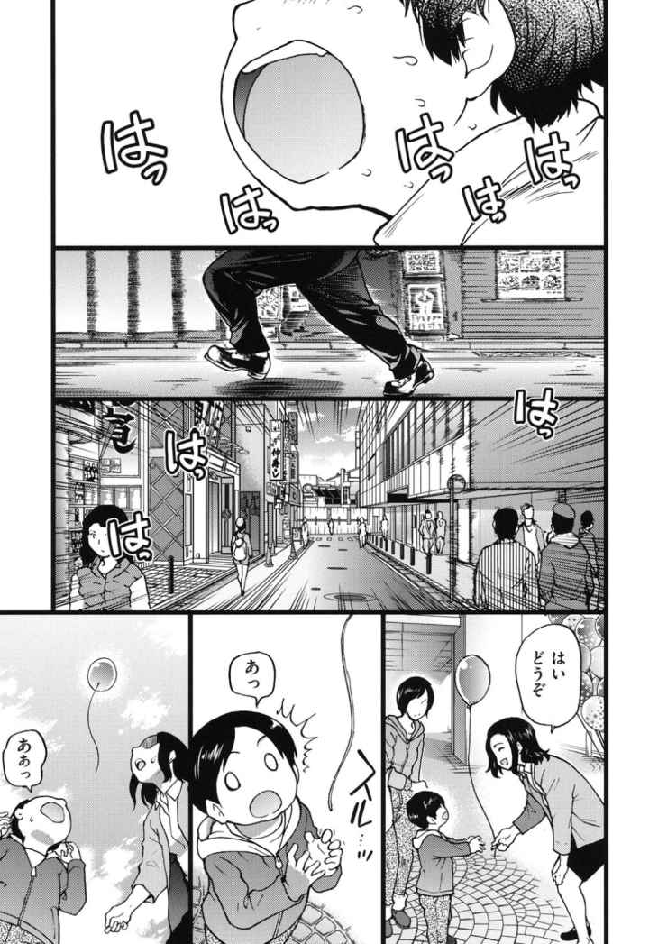 円光おじさんのエロ漫画_2