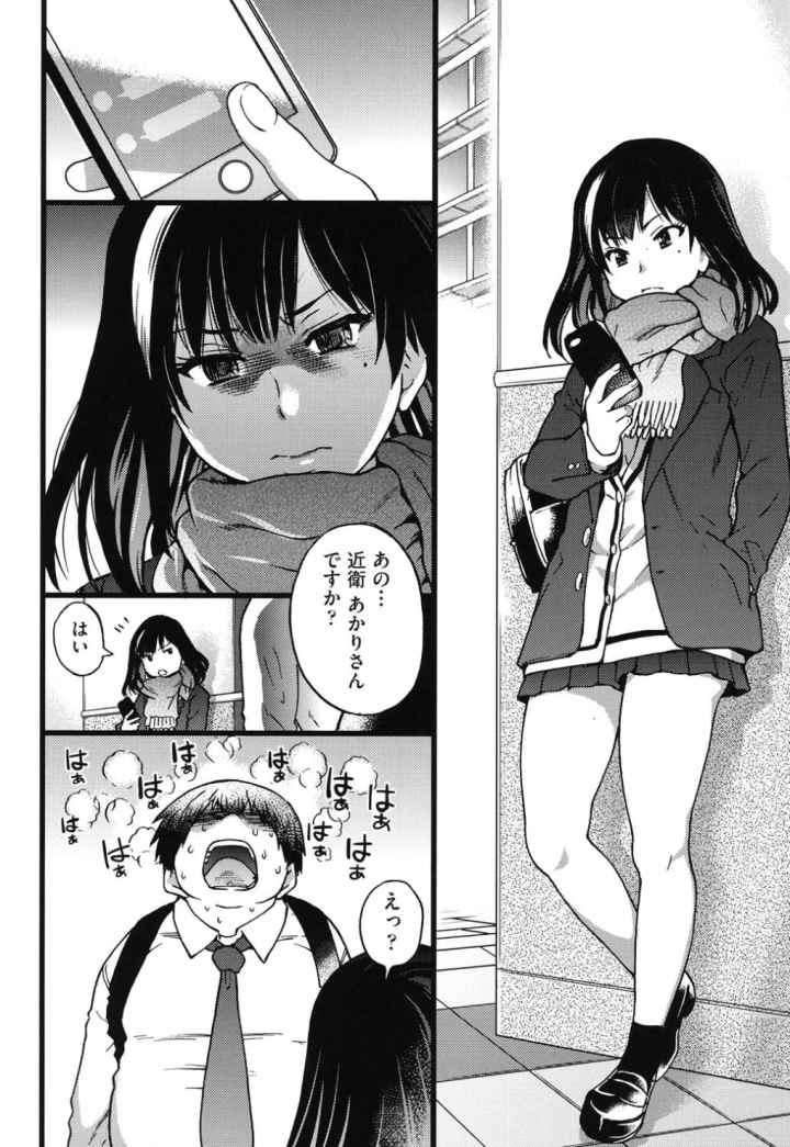 円光おじさんのエロ漫画_5