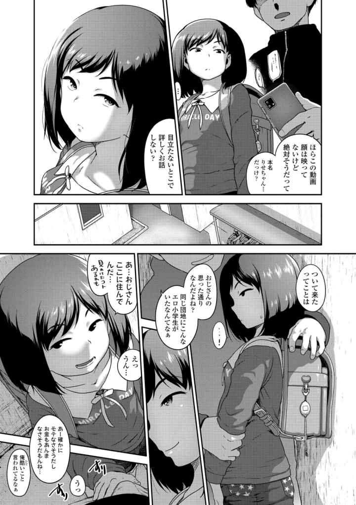 はなまるじあん【FANZA限定特典付き】のエロ漫画_7