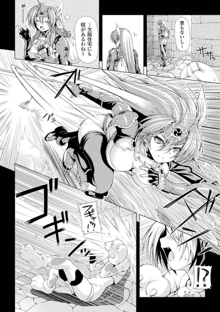 雷の戦士ライディ〜破邪の雷光〜 THE COMICのエロ漫画_9
