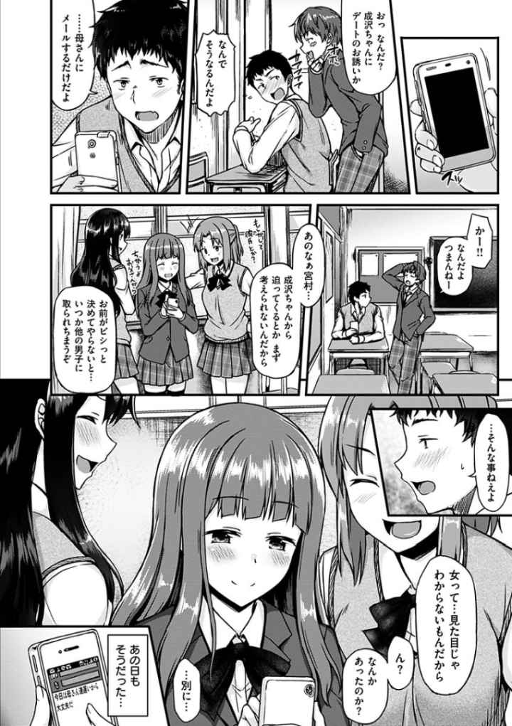 イロンナ カンケイのエロ漫画_7