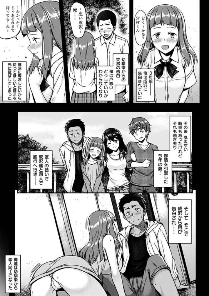 イロンナ カンケイのエロ漫画_8