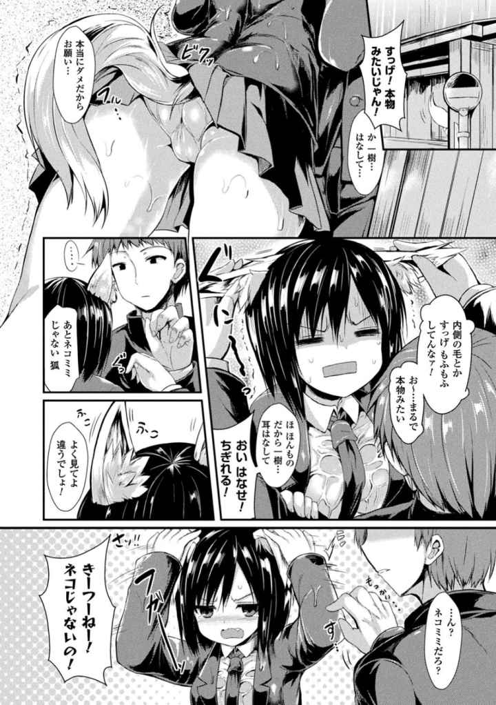 もののけ彼女のエロ漫画_4