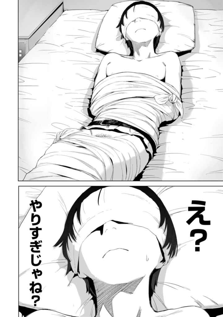 擬態の女のエロ漫画_5