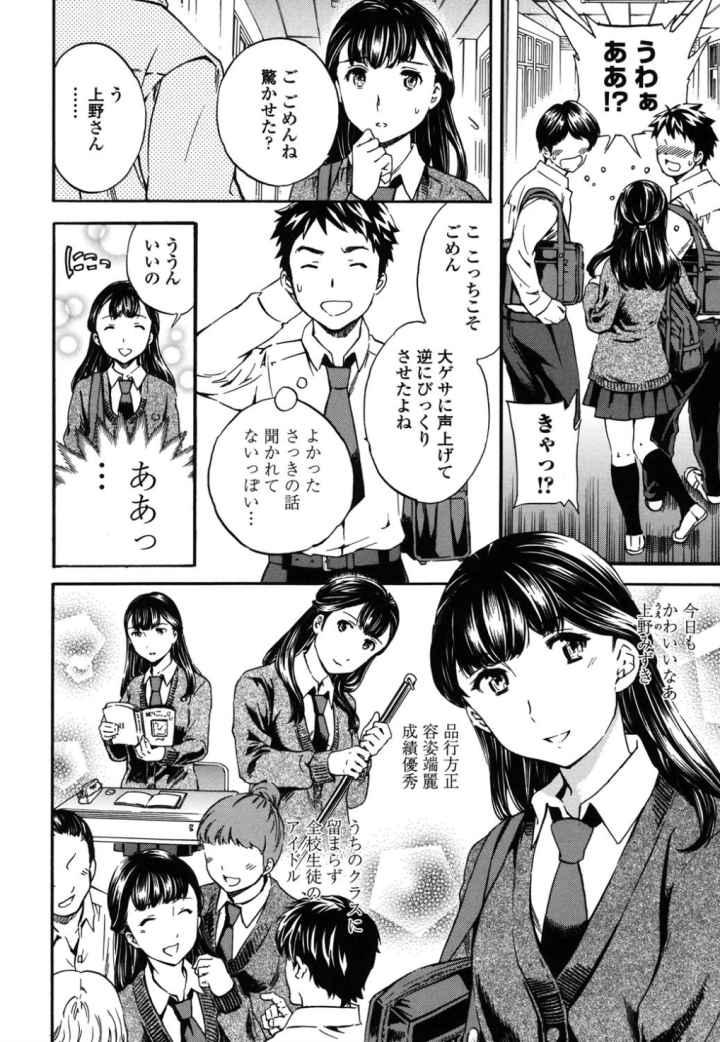 Yummy！（通常版）のエロ漫画_3