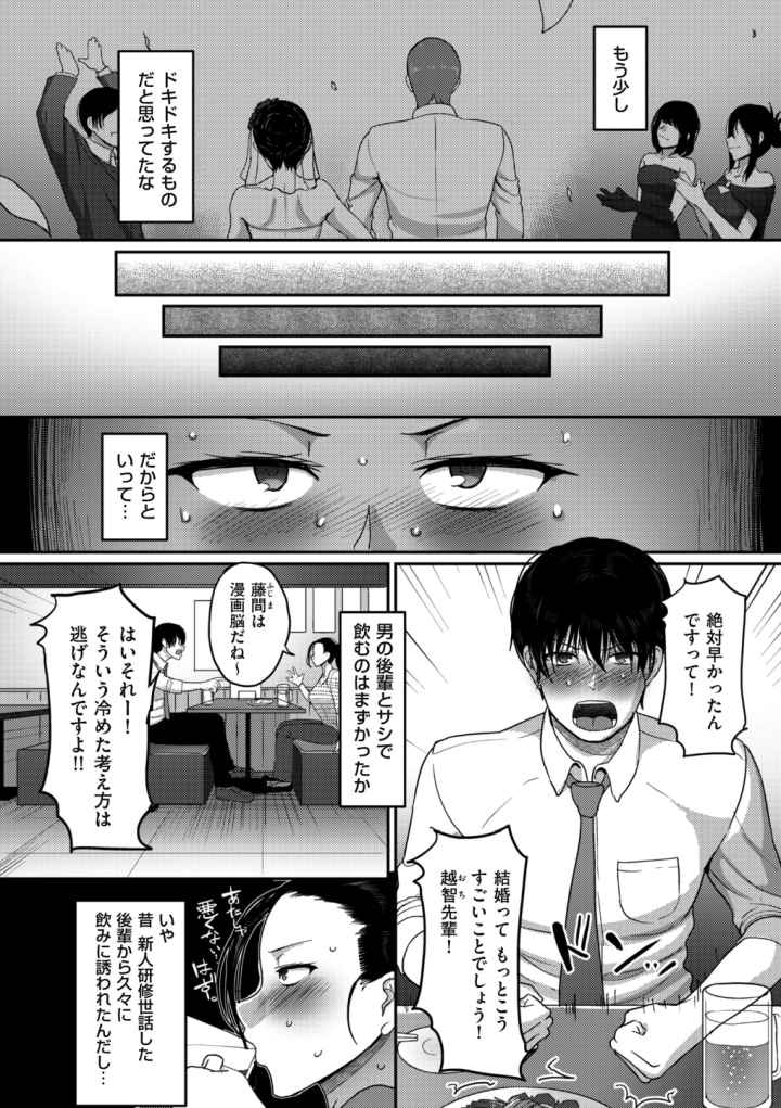 限界性欲〜我慢できない人妻たち〜のエロ漫画_3