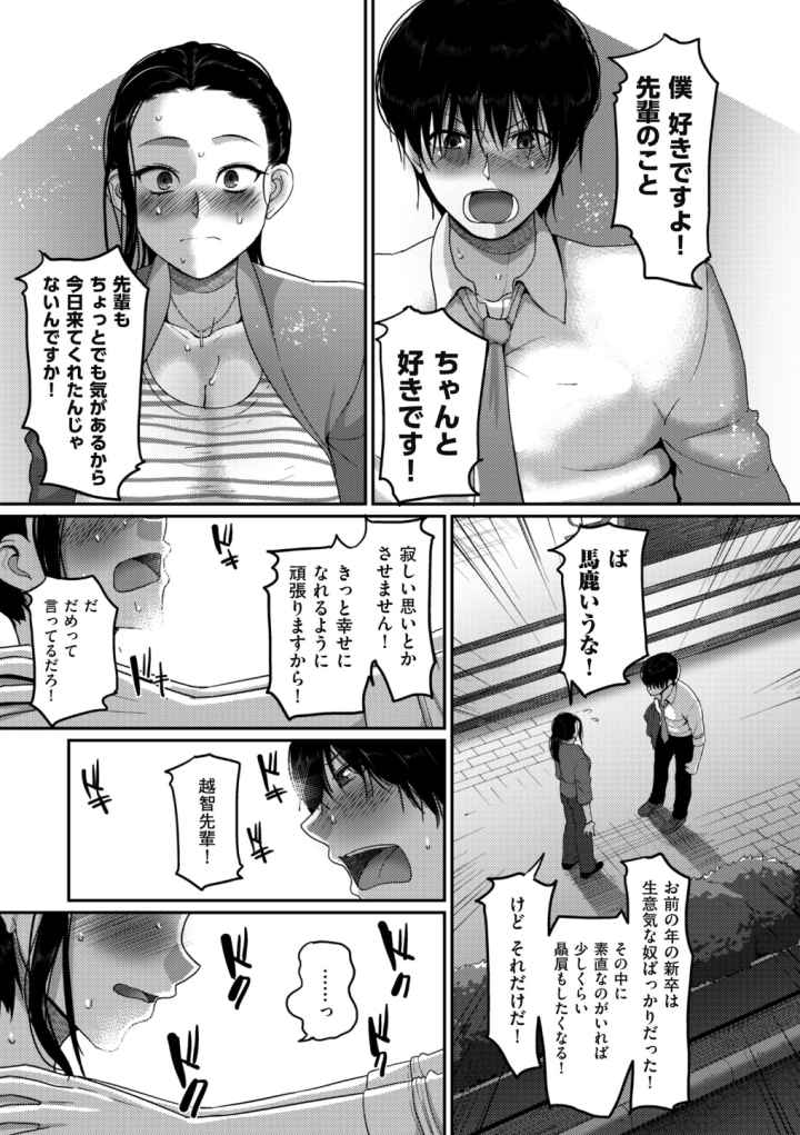 限界性欲〜我慢できない人妻たち〜のエロ漫画_6