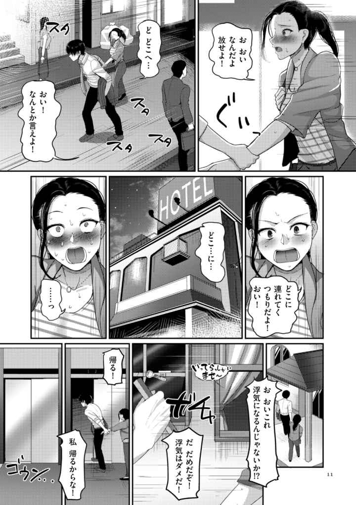 限界性欲〜我慢できない人妻たち〜のエロ漫画_8