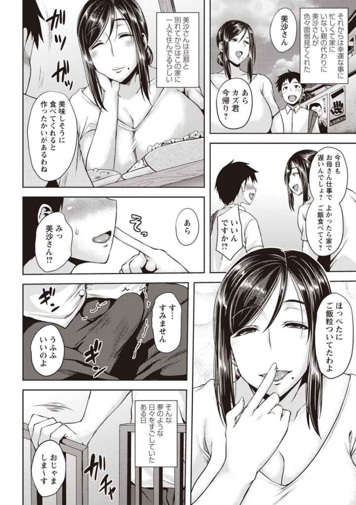 いやらし痴女おねえさんのエロ漫画_7