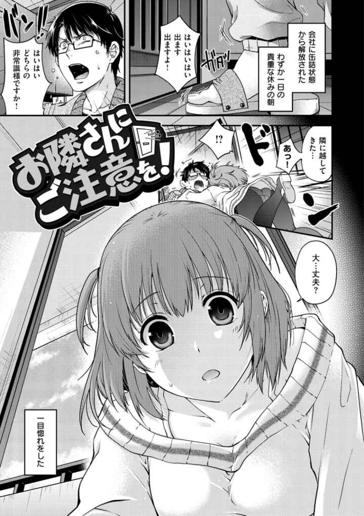 シークレットエデンのエロ漫画_3