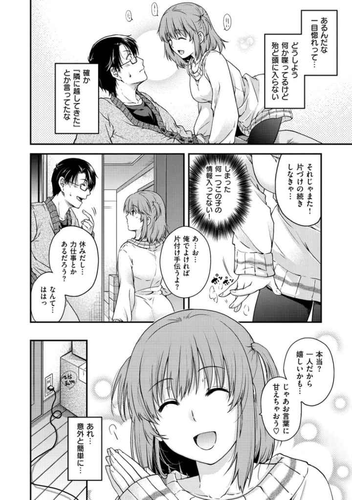 シークレットエデンのエロ漫画_4