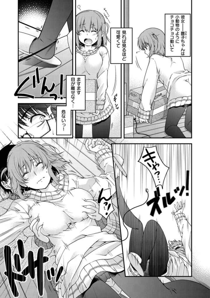 シークレットエデンのエロ漫画_5