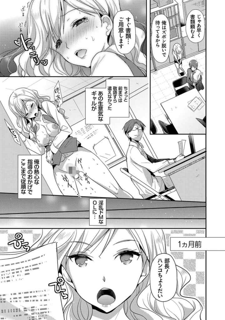 M系彼女調教性活のエロ漫画_6