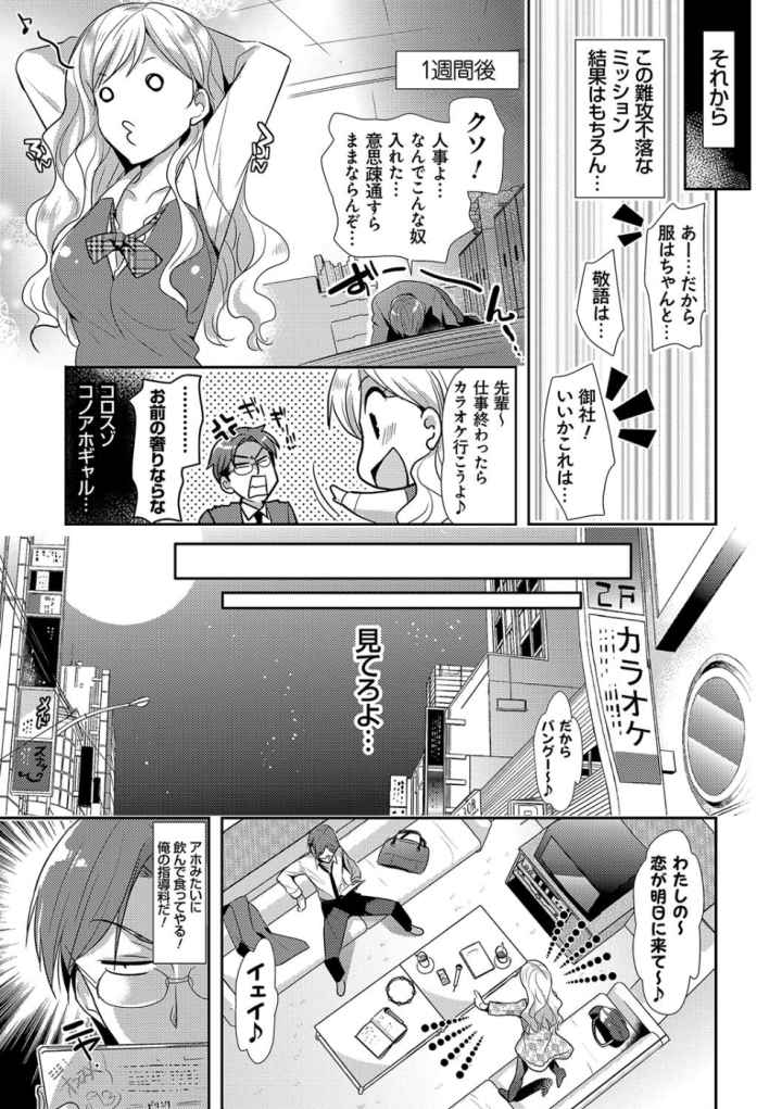 M系彼女調教性活のエロ漫画_8