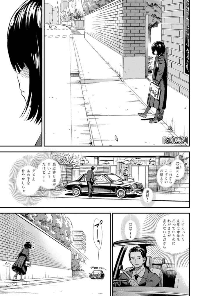 女の子のおもちゃ【FANZA限定特典付き】のエロ漫画_2