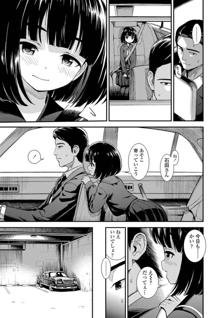女の子のおもちゃ【FANZA限定特典付き】のエロ漫画_4