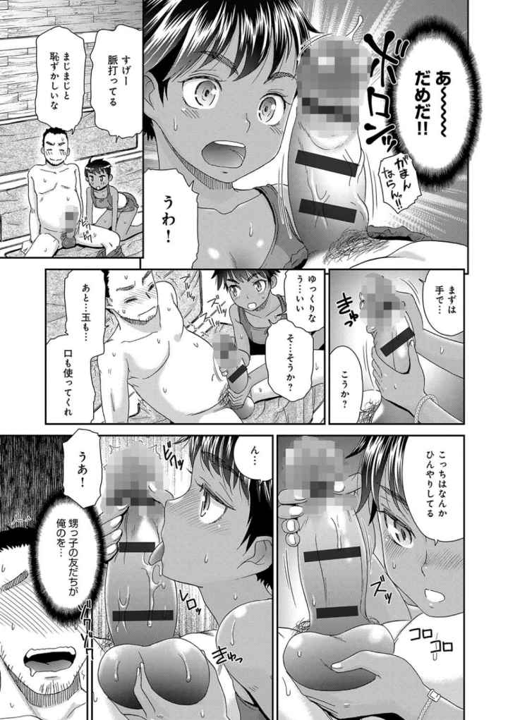 イノセントポルノのエロ漫画_8