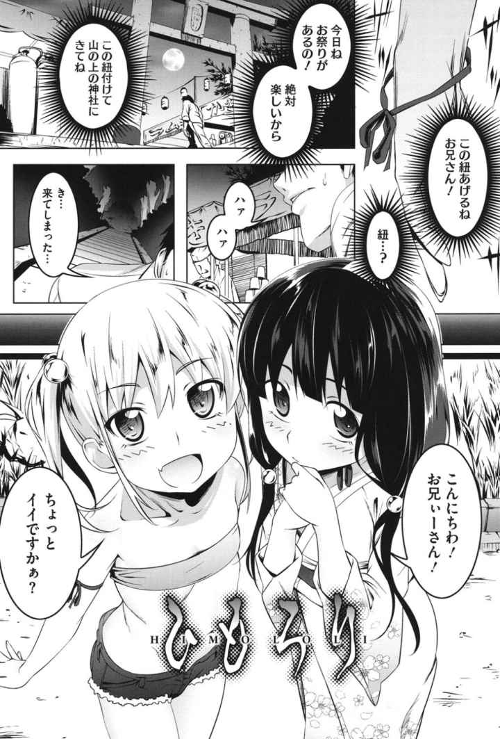 ヤりたい発情りのエロ漫画_6