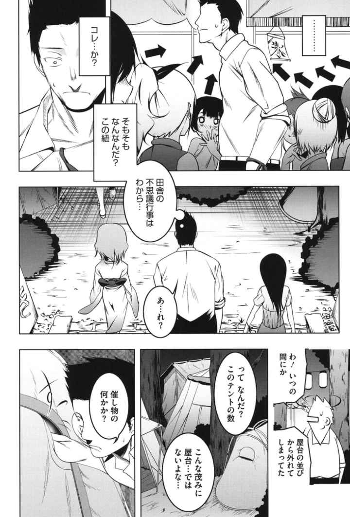 ヤりたい発情りのエロ漫画_9
