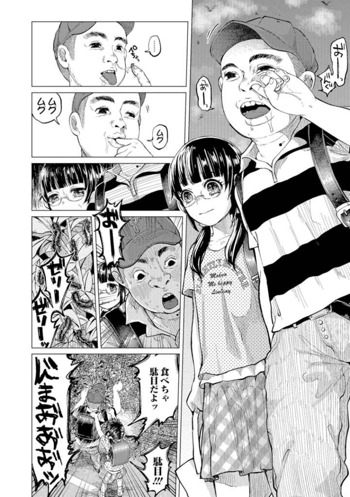 ボコボコりんっ！のエロ漫画_7