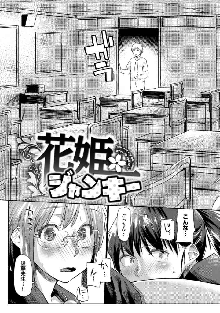 愛しいキミを狂うほど…【デジタル版おまけ付】のエロ漫画_6