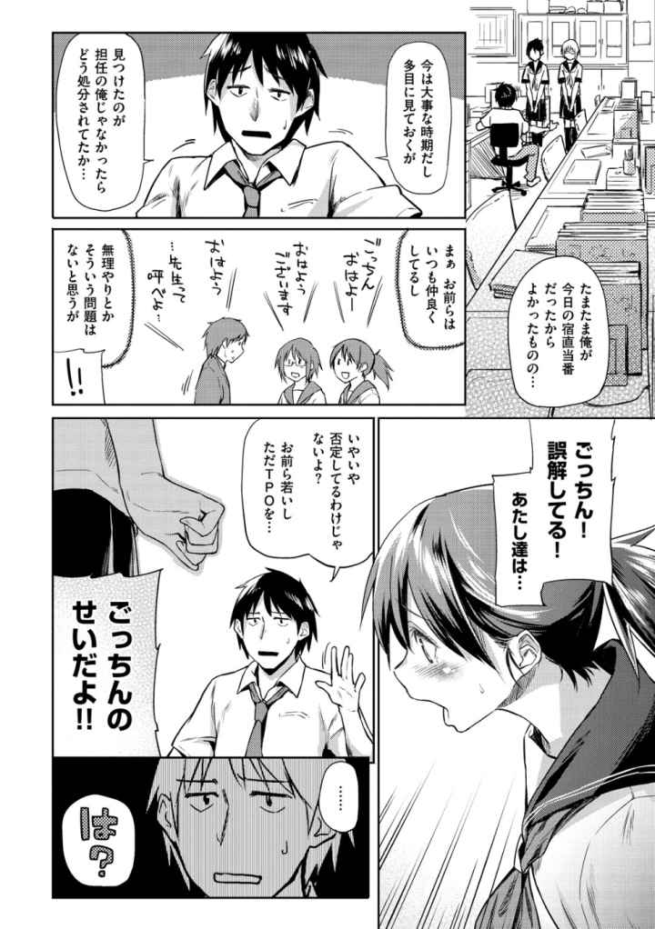 愛しいキミを狂うほど…【デジタル版おまけ付】のエロ漫画_7