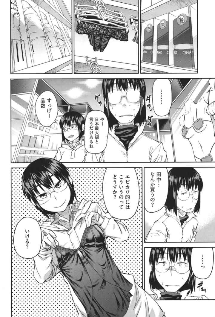 JUNK LANDのエロ漫画_9