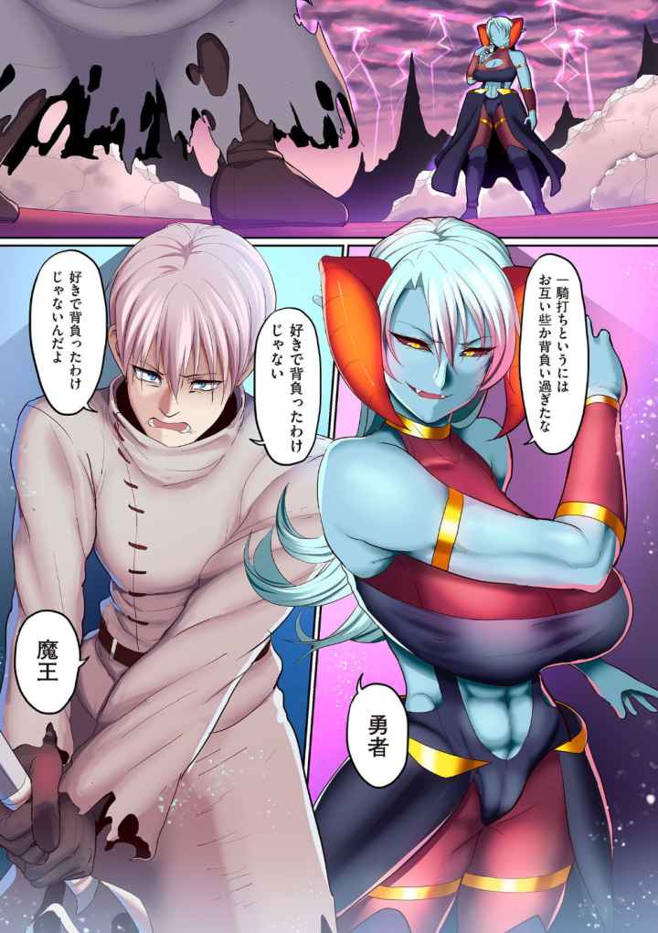 隷属魔王のエロ漫画_2