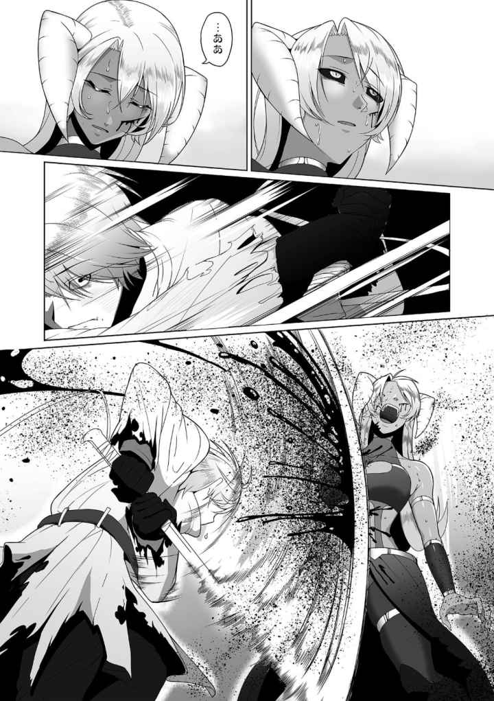 隷属魔王のエロ漫画_5