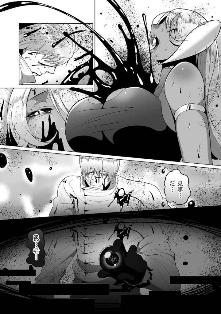 隷属魔王のエロ漫画_6