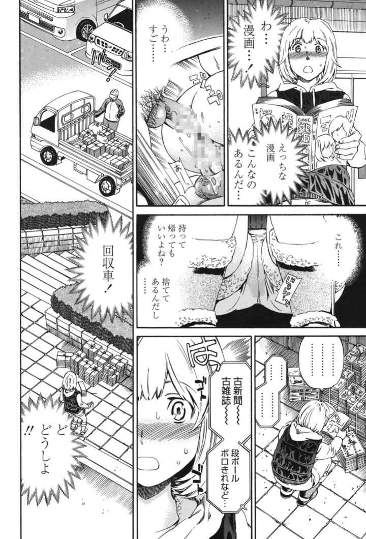 Girlie(ガーリー)のエロ漫画_7