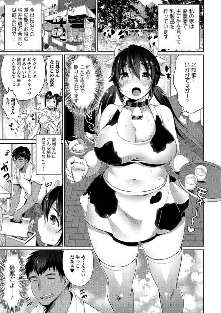 柔乳うぇ〜ぶのエロ漫画_6