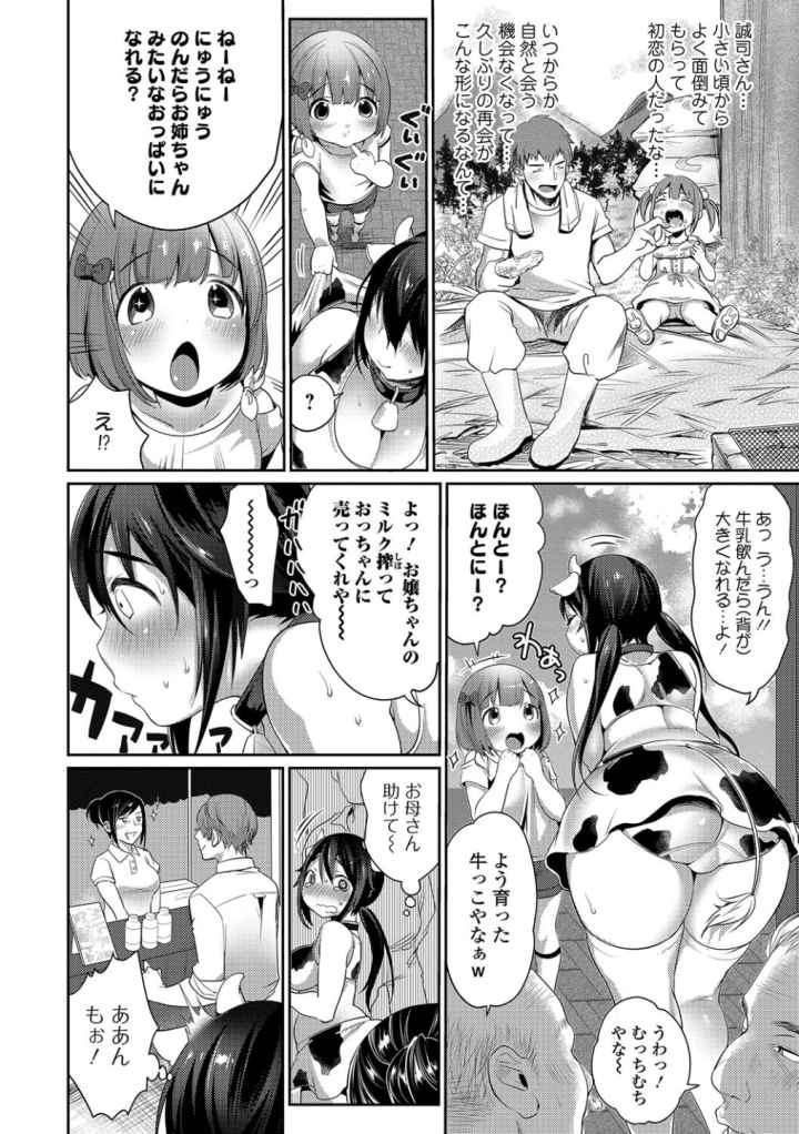 柔乳うぇ〜ぶのエロ漫画_7