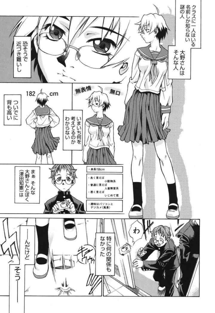 TAKE ON MEのエロ漫画_3