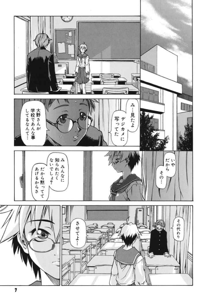 TAKE ON MEのエロ漫画_5