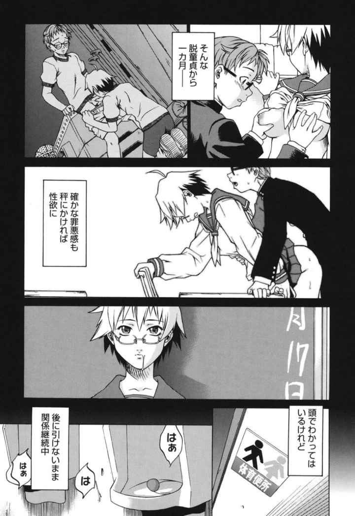 TAKE ON MEのエロ漫画_7