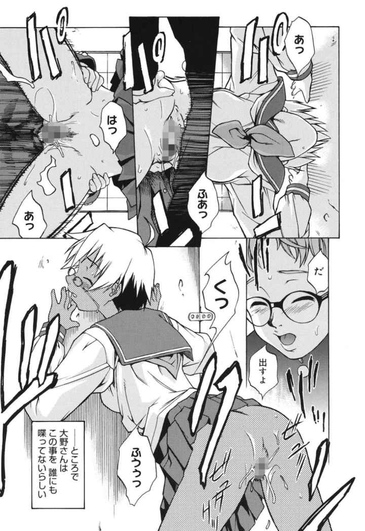 TAKE ON MEのエロ漫画_9