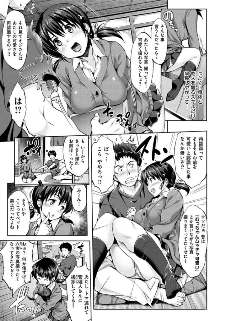 やさしいせかいのエロ漫画_8