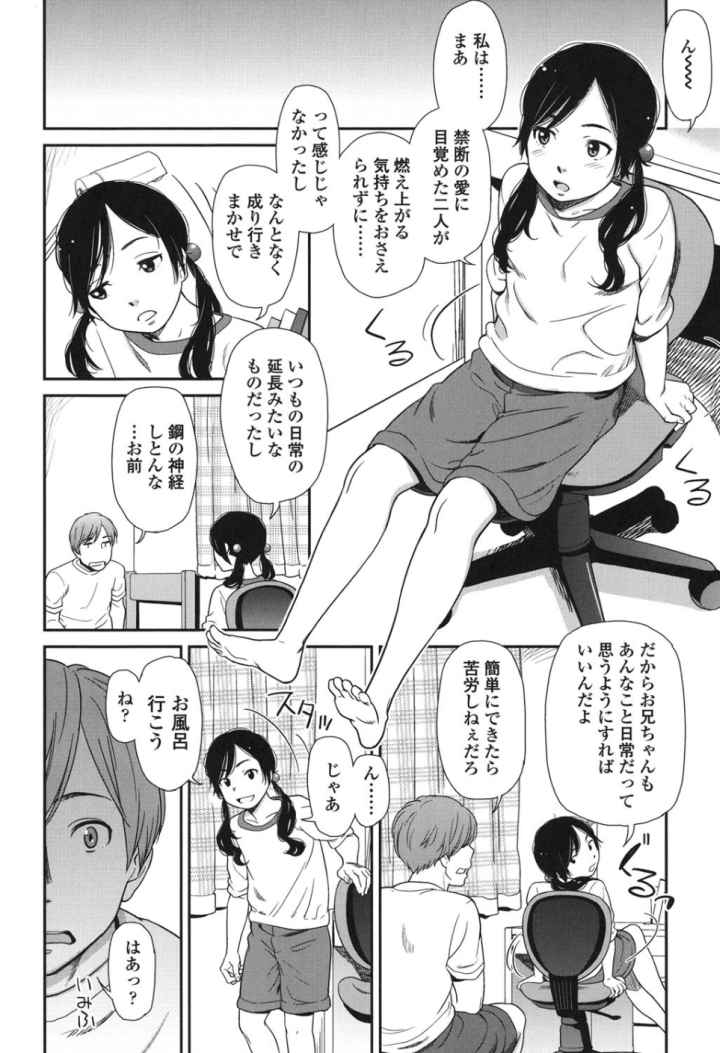 morning viewのエロ漫画_5