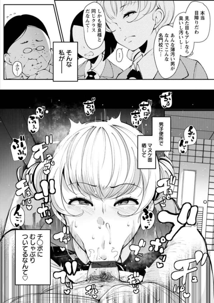 淫湿ハニーホールのエロ漫画_4