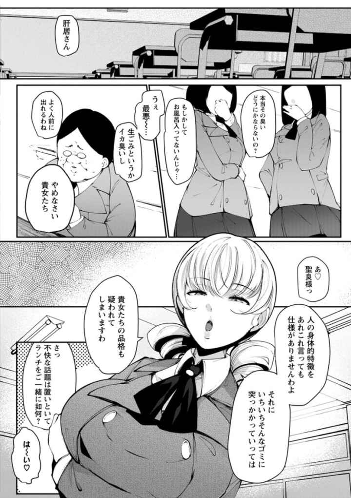 淫湿ハニーホールのエロ漫画_10