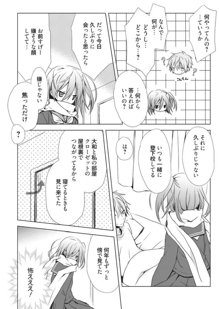 Numero unoのエロ漫画_9