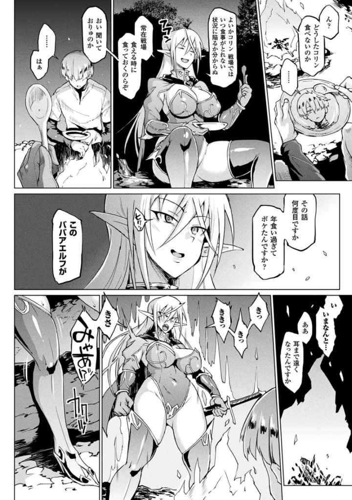千年隷嬢 〜マイレディ、マイマスター〜のエロ漫画_5