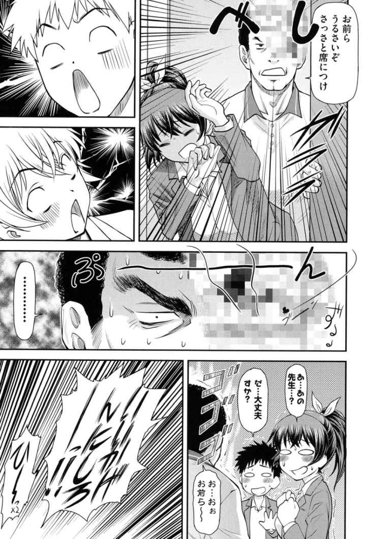 穴の奥のいい秘部のエロ漫画_8