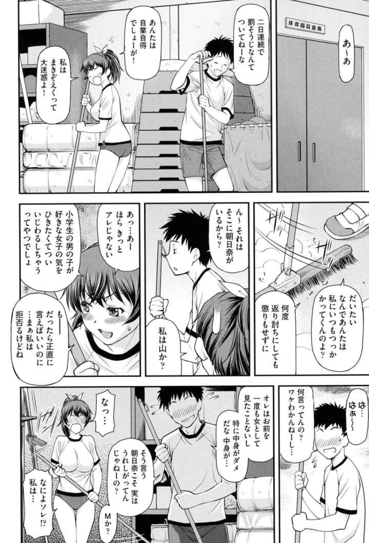 穴の奥のいい秘部のエロ漫画_9
